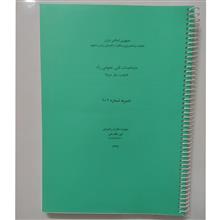 مشخصات