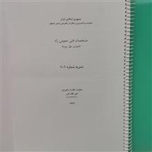 مشخصات