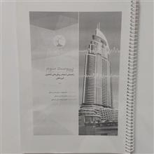 پیوست