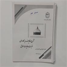 شرح
