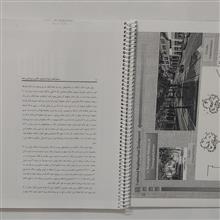 دستورالعمل