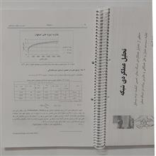 دستورالعمل