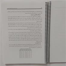 مدیریت