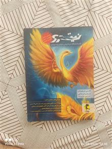 نیترو