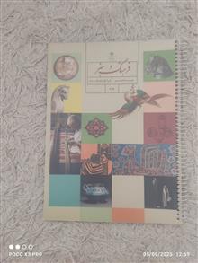 فرهنگ