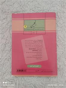 انگلیسی.پایه