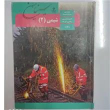 شیمی