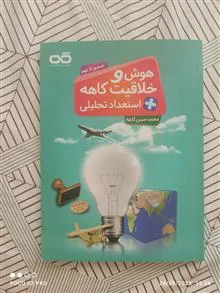 هوش