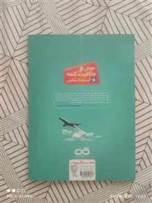 هوش