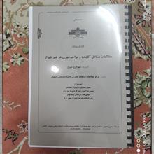 جزوه