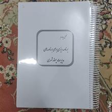 جزوه