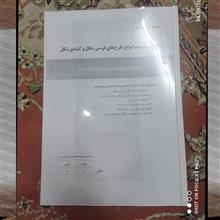 جزوه