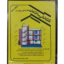 نقشه