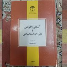 مجموعه