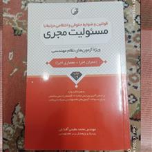 مجموعه