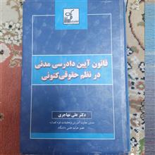قانون
