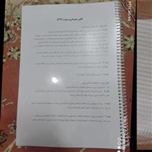 بخشی