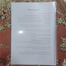بخشی