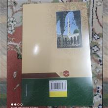 اخلاق
