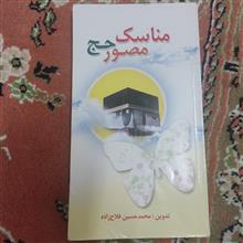 مجموعه