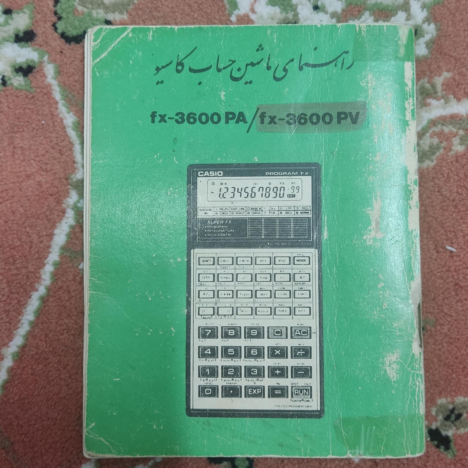 راهنمای ماشین حساب کاسیو مدل fx3600pv