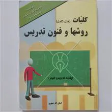 کلیات
