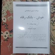 جزوه