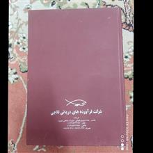 سررسید