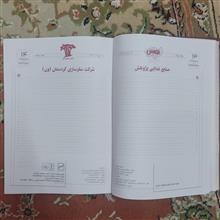 سررسید