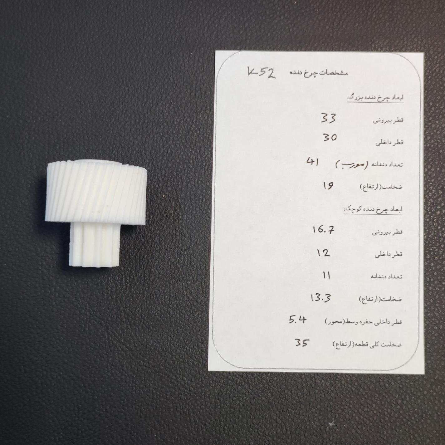 چرخ دنده پلاستیکی کد52