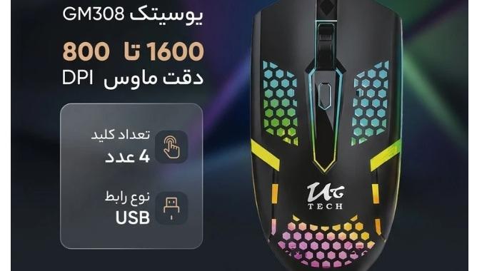 موس گیمینگ یوسیک