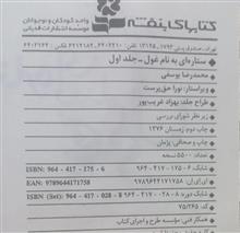 کتاب