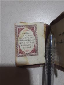 قران