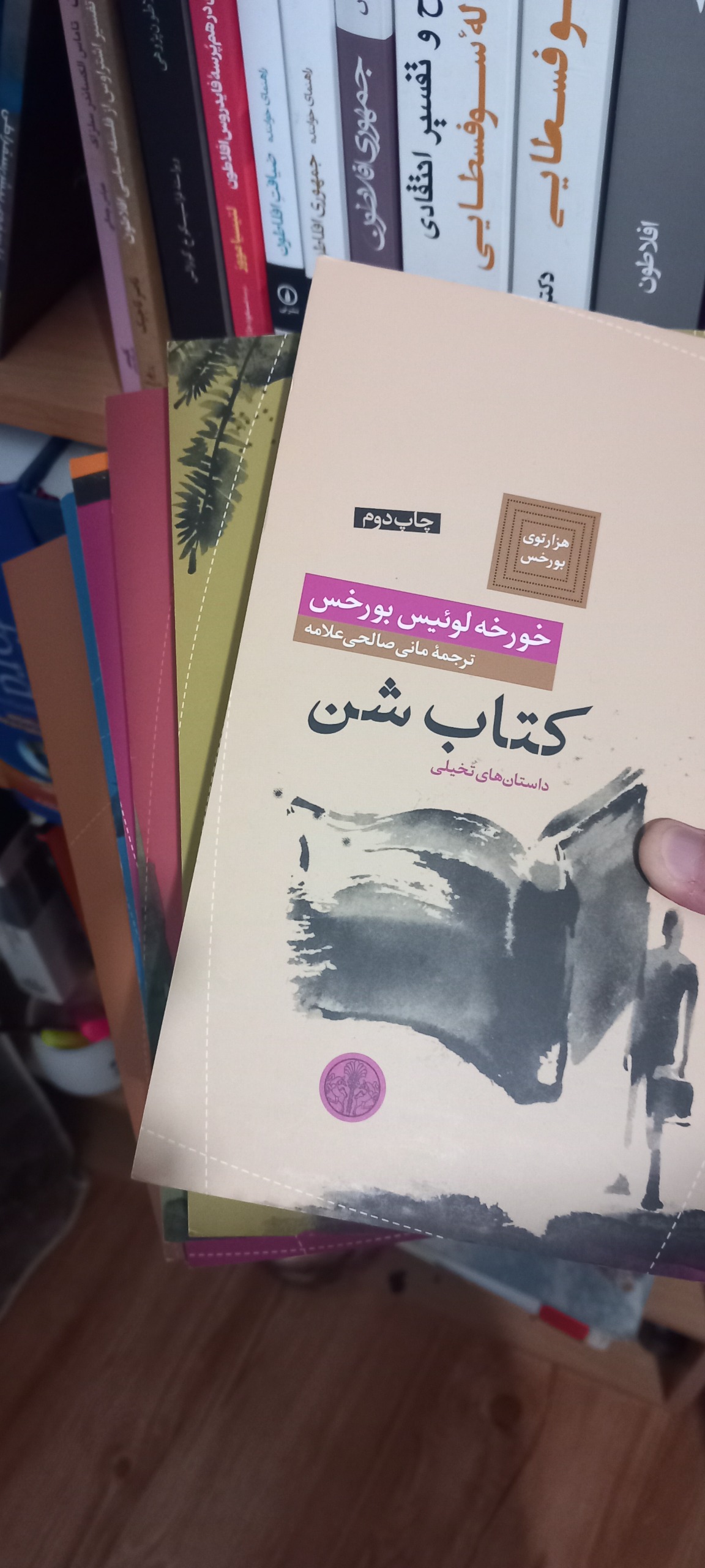 کتابهای بورخس (مجموعه 6 جلدی هزارتوی بورخس)