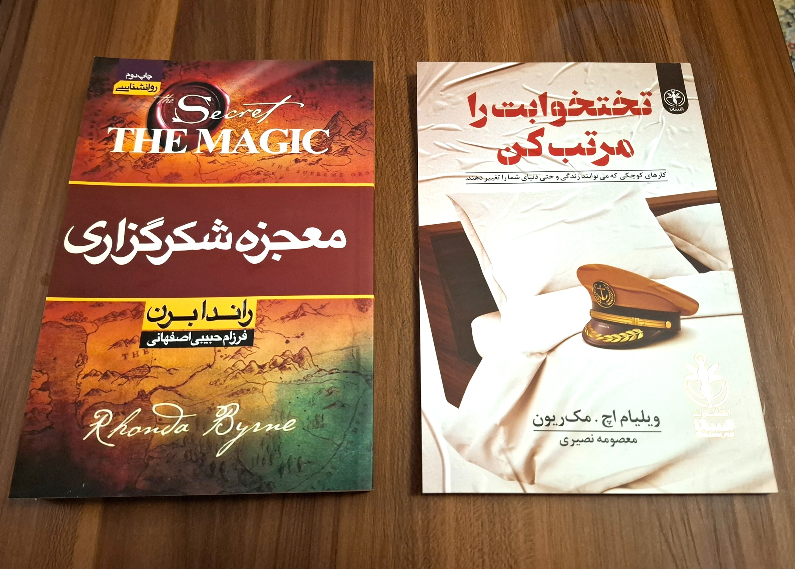 جفت کتاب معجزه شکرگزاری و تختخوابت را مرتب کن