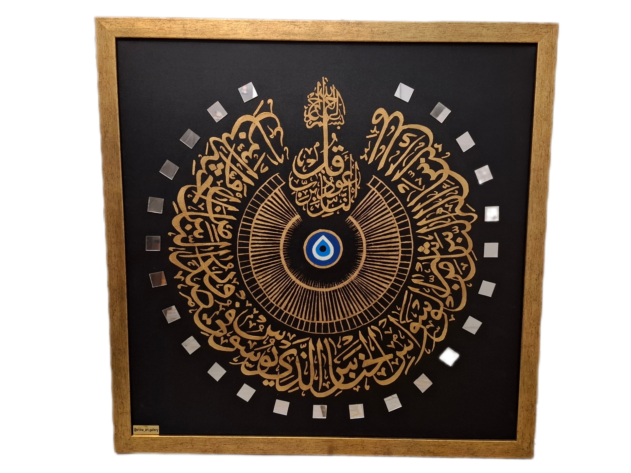 تابلو نقاشی سوره ناس و چشم نظر خوشنویسی خطاطی