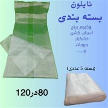 نایلون