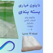 نایلون