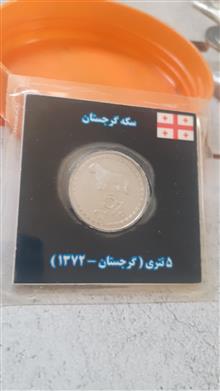 سکه