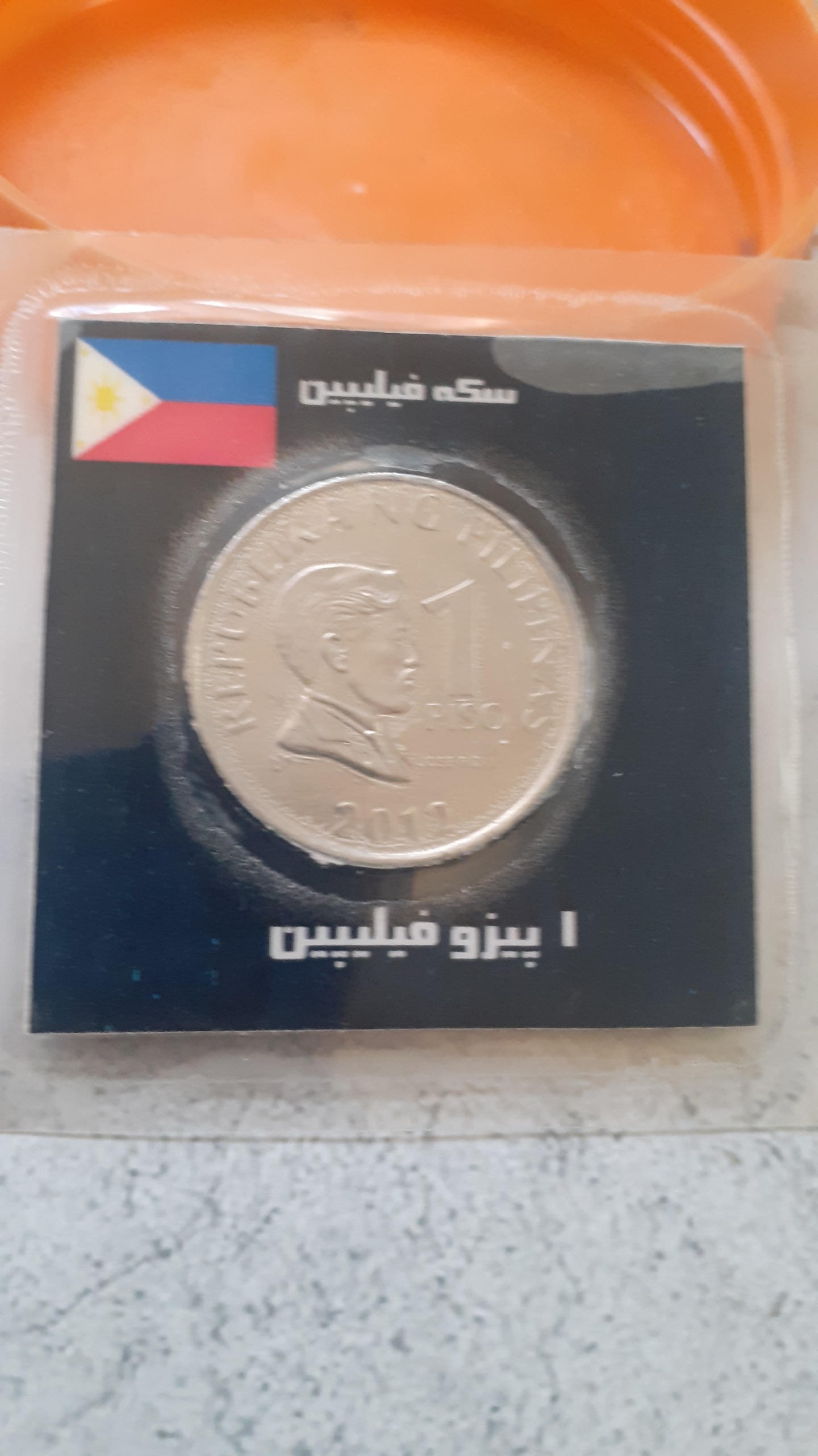 سکه وکیوم شده فیلیپین 2012 کمیاب