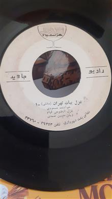 صفحه