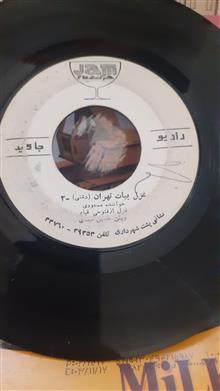 صفحه