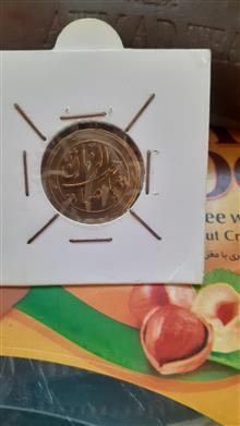 سکه