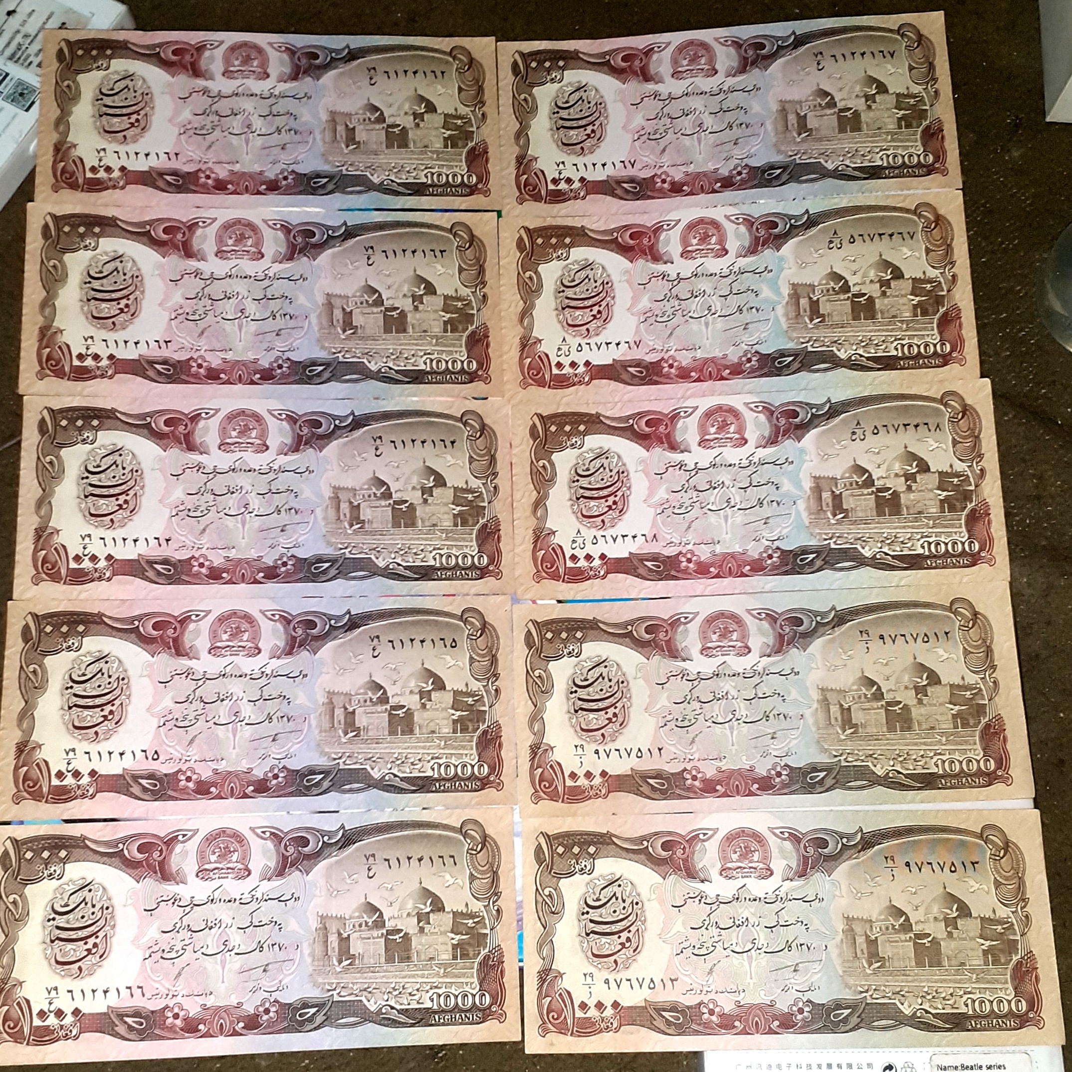 5جفت اسکناس افغانستان