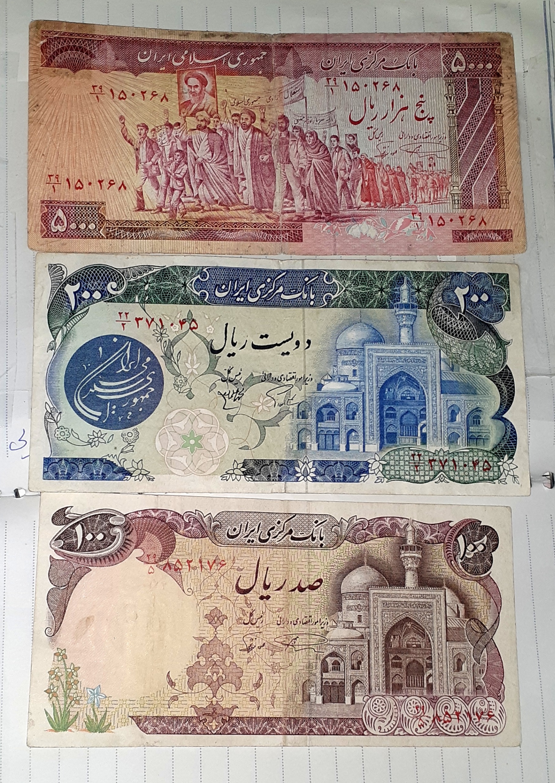 ست 3برگ اسکناس بارگاهی،  تظاهراتی و سورشارژ