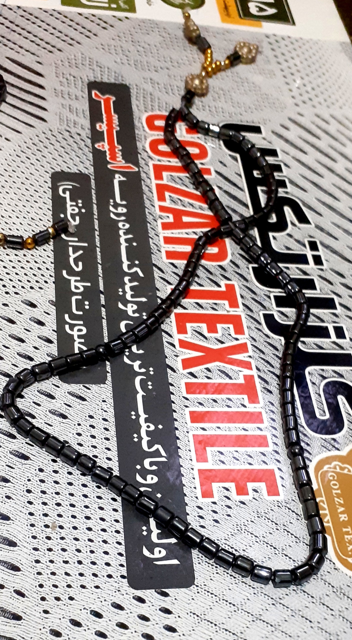 تسبیح زیبای حدید دستساز