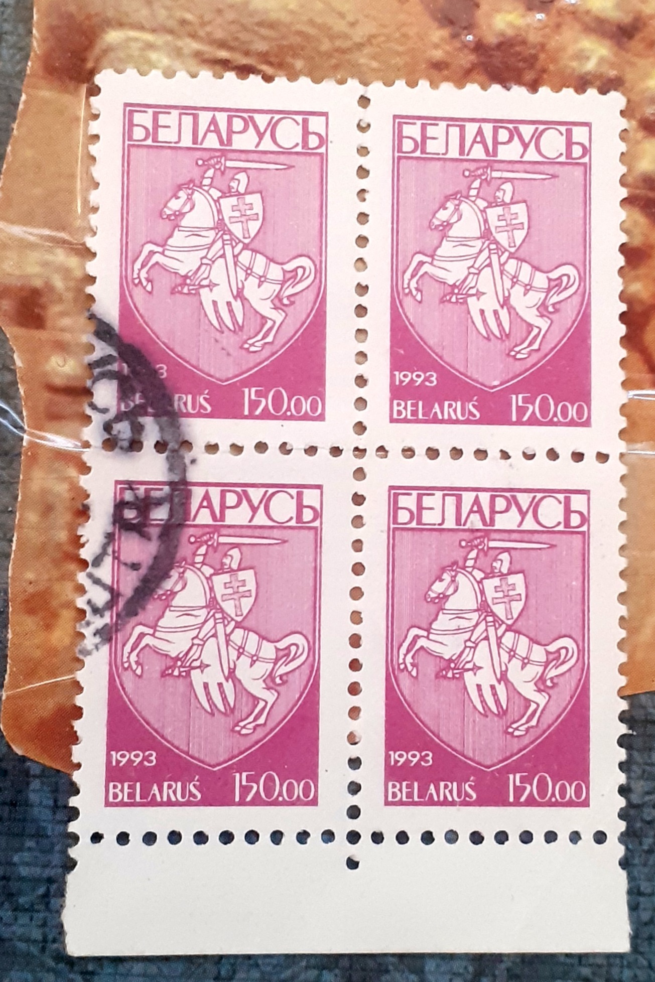 بلوک تمبر بلاروس با مهر تجاری