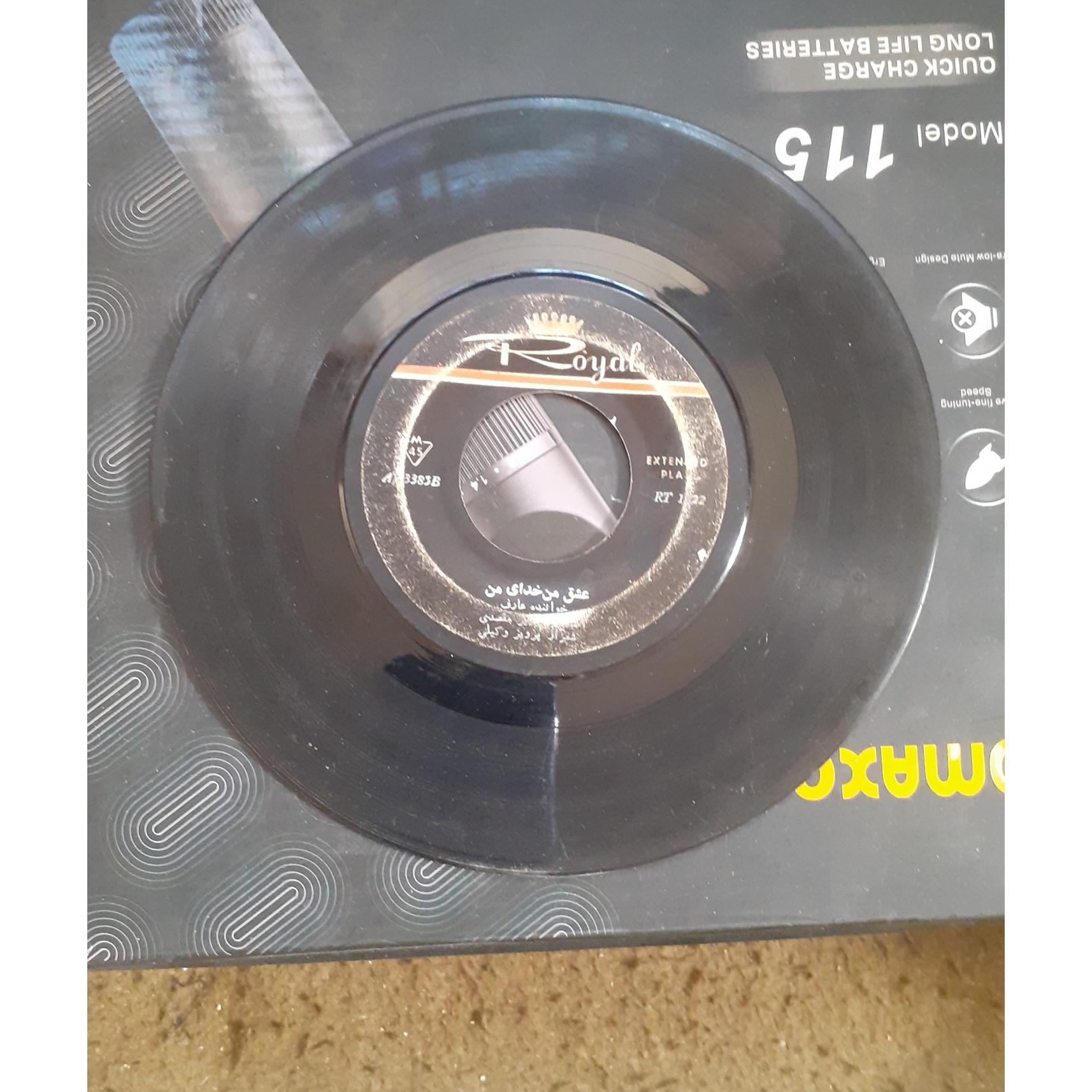 صفحه گرامافون قدیمی عارف کمیاب