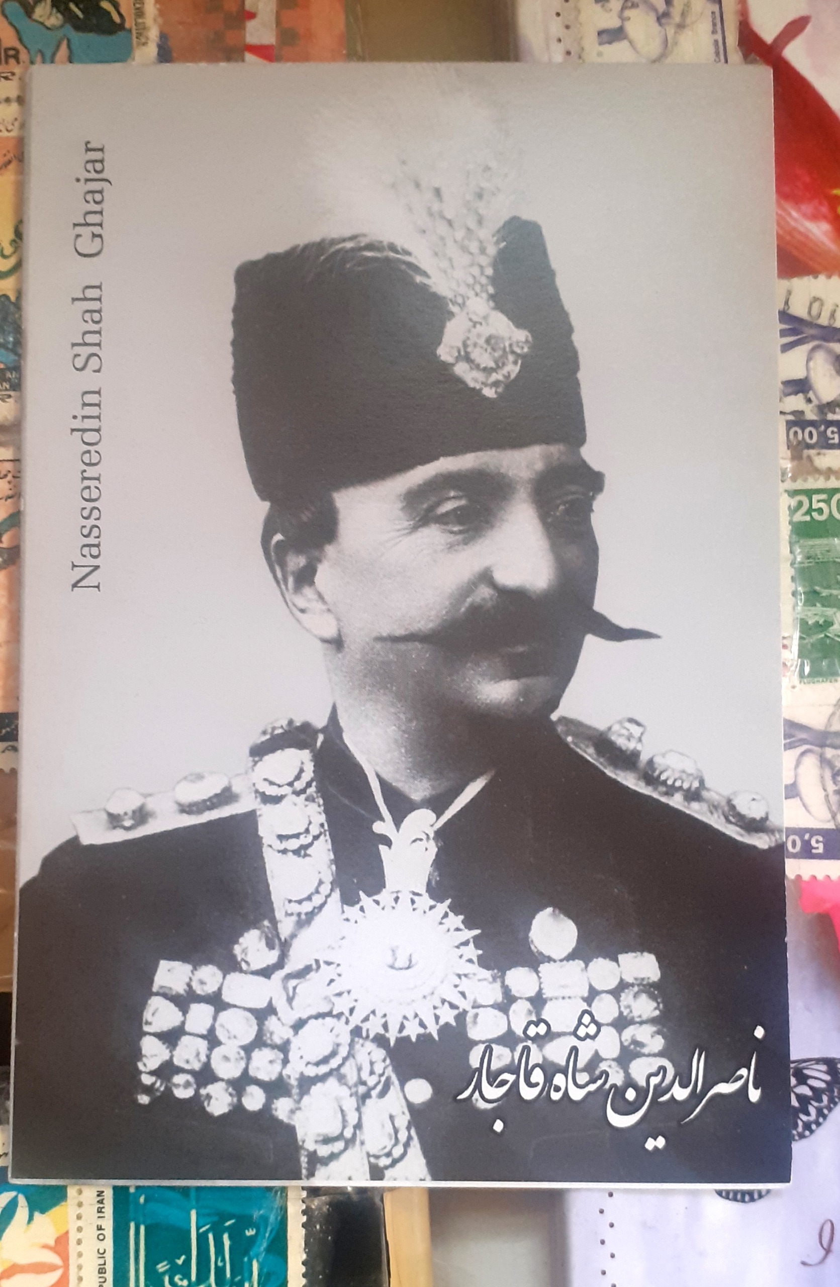 کارت پستال ناصرالدین شاه قاجار