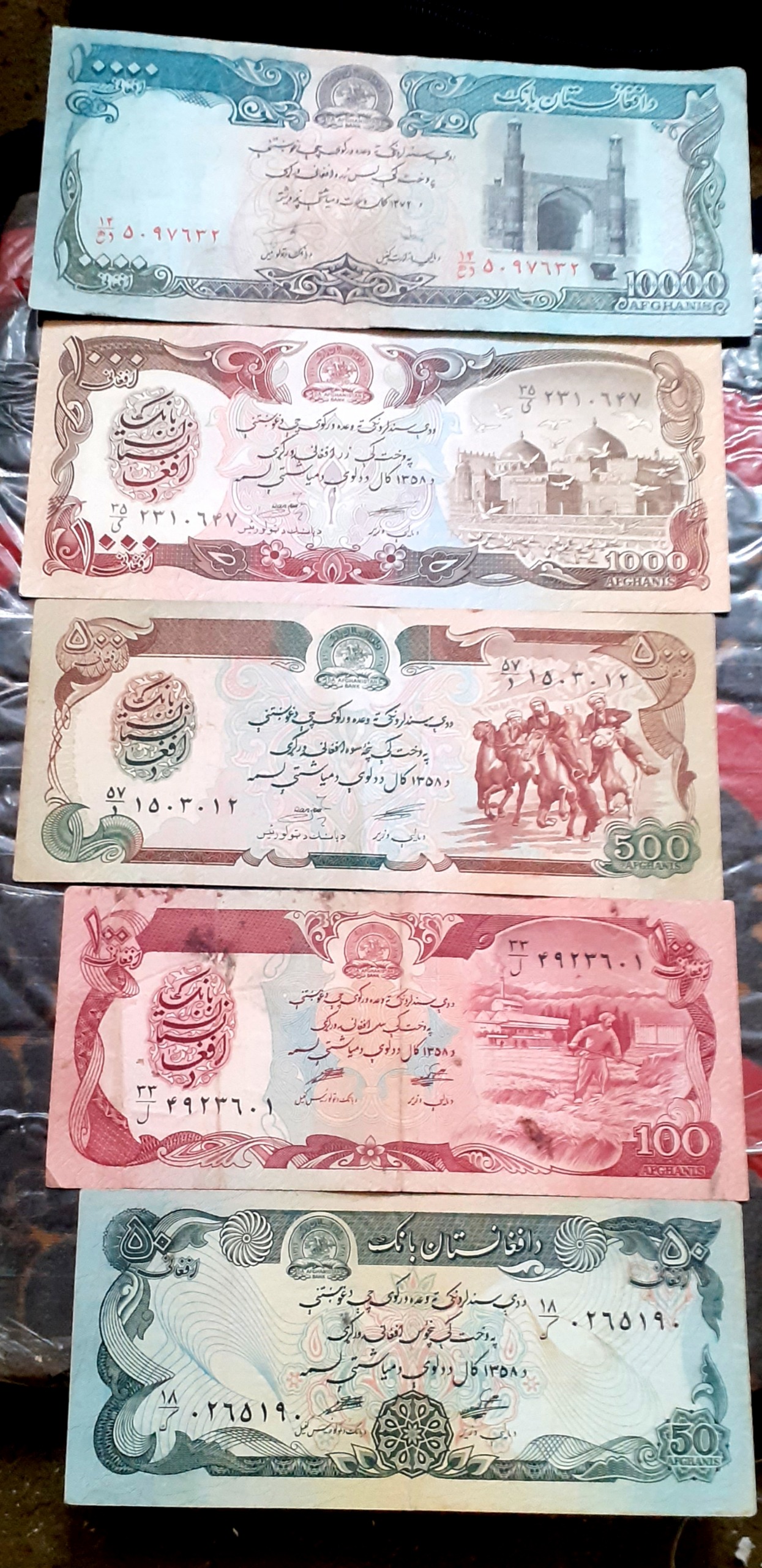 ست 5برگ اسکناس زیبای افغانستان